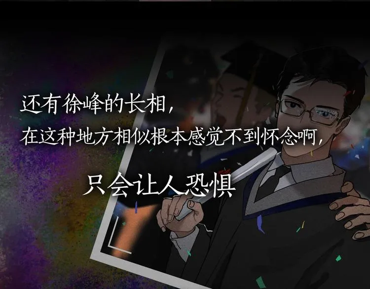 第13话 /隐藏/ 第18页