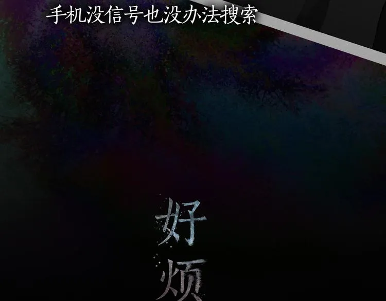 第13话 /隐藏/ 第19页