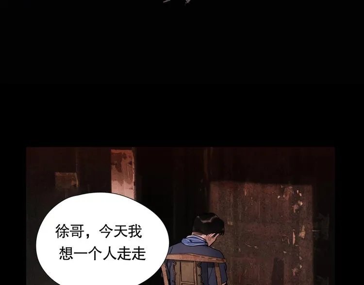 第13话 /隐藏/ 第20页