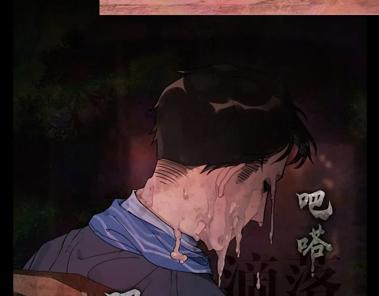 第13话 /隐藏/ 第24页