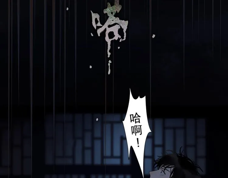 第13话 /隐藏/ 第26页