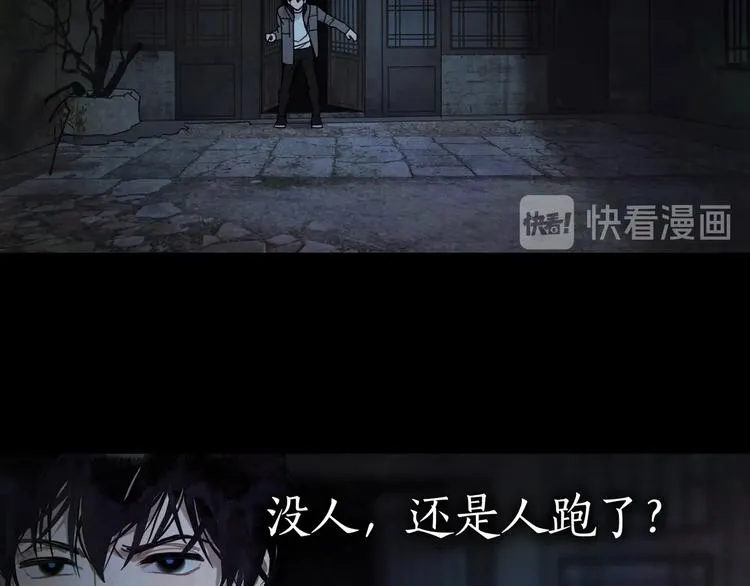 第13话 /隐藏/ 第32页