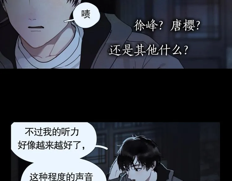 第13话 /隐藏/ 第33页