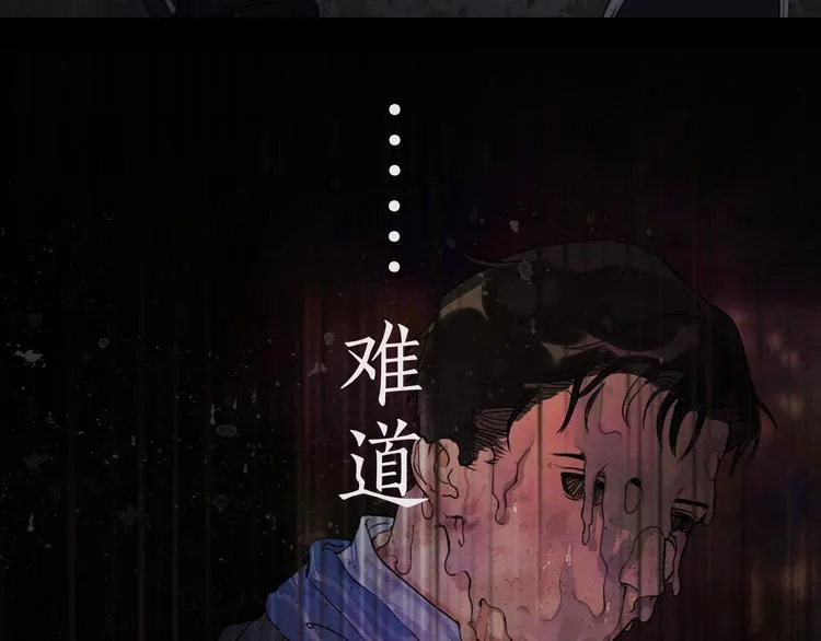 第13话 /隐藏/ 第37页