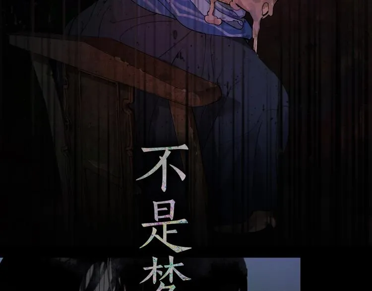 第13话 /隐藏/ 第38页