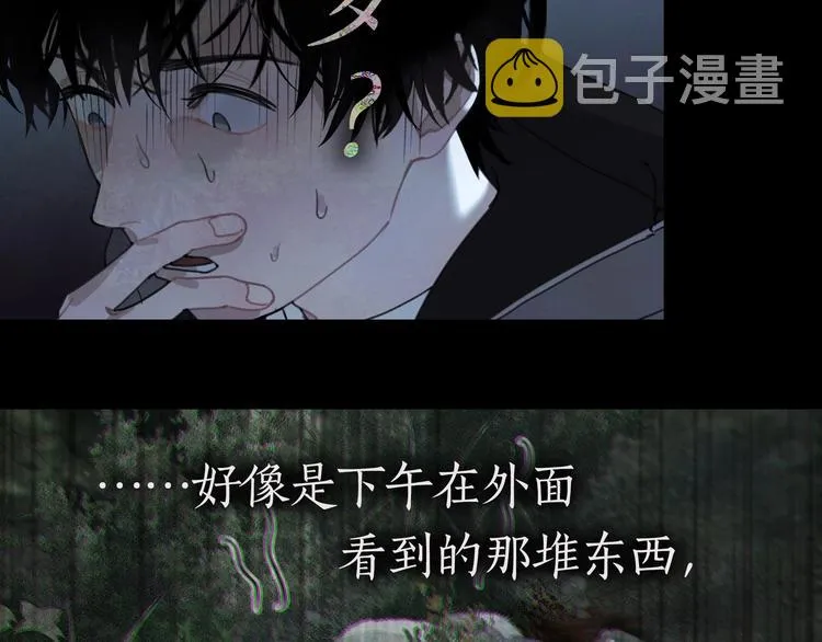 第13话 /隐藏/ 第39页