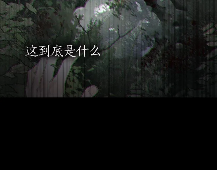 第13话 /隐藏/ 第40页