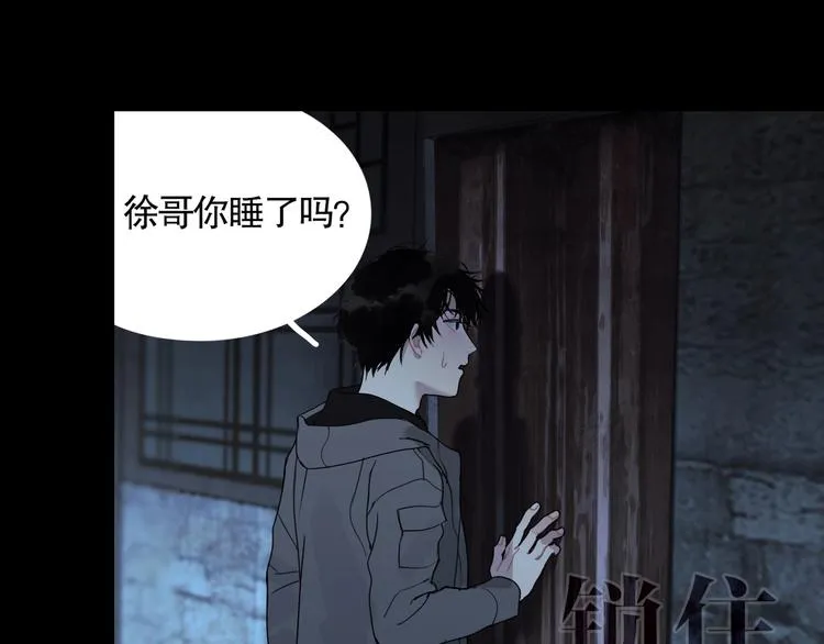 第13话 /隐藏/ 第41页