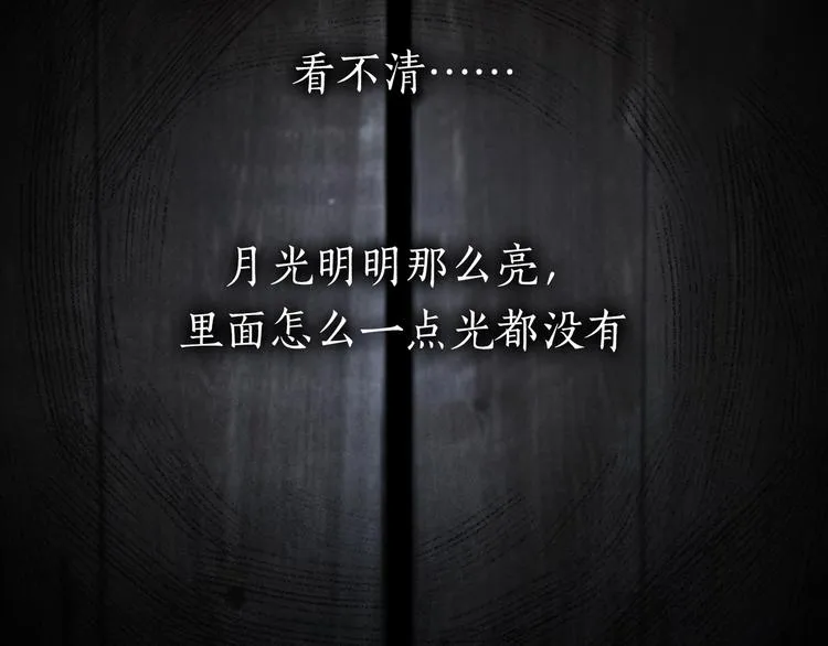 第13话 /隐藏/ 第44页