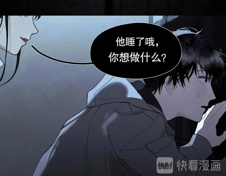 第13话 /隐藏/ 第45页