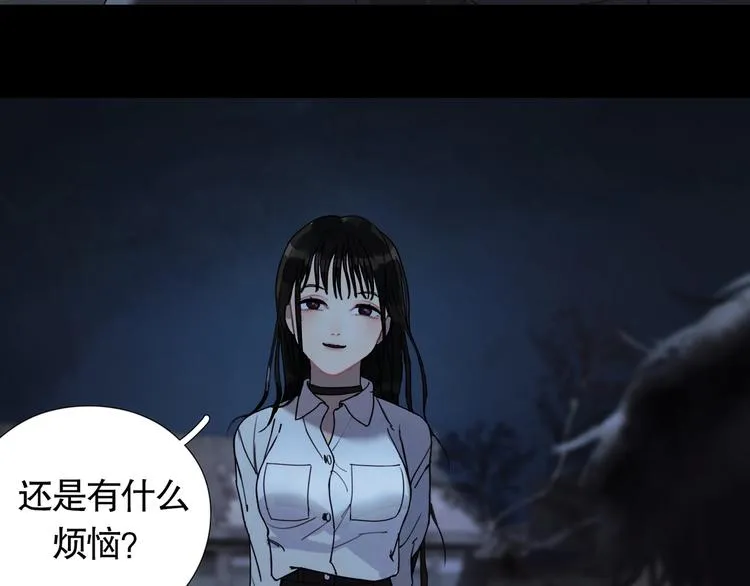 第13话 /隐藏/ 第46页