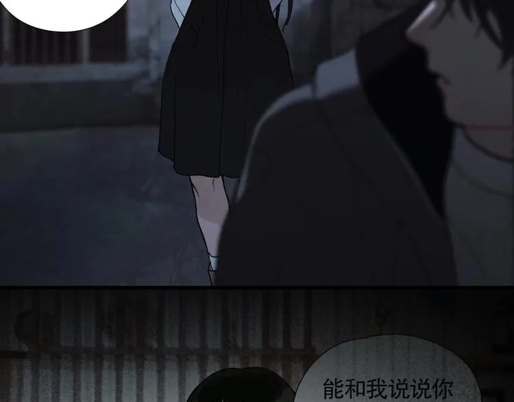 第13话 /隐藏/ 第47页