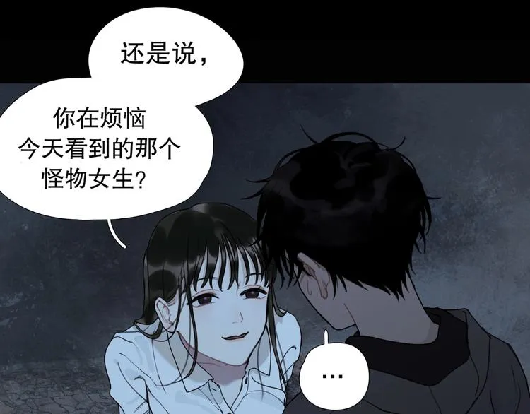 第13话 /隐藏/ 第50页