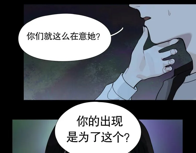 第13话 /隐藏/ 第52页