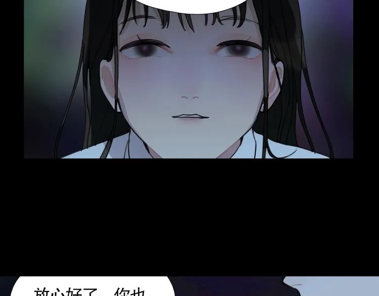 第13话 /隐藏/ 第53页