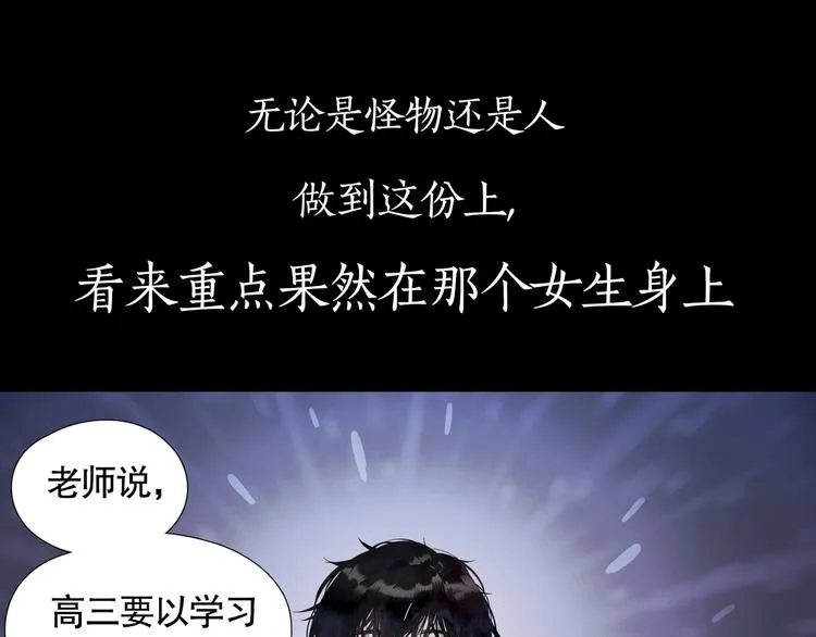 第13话 /隐藏/ 第55页