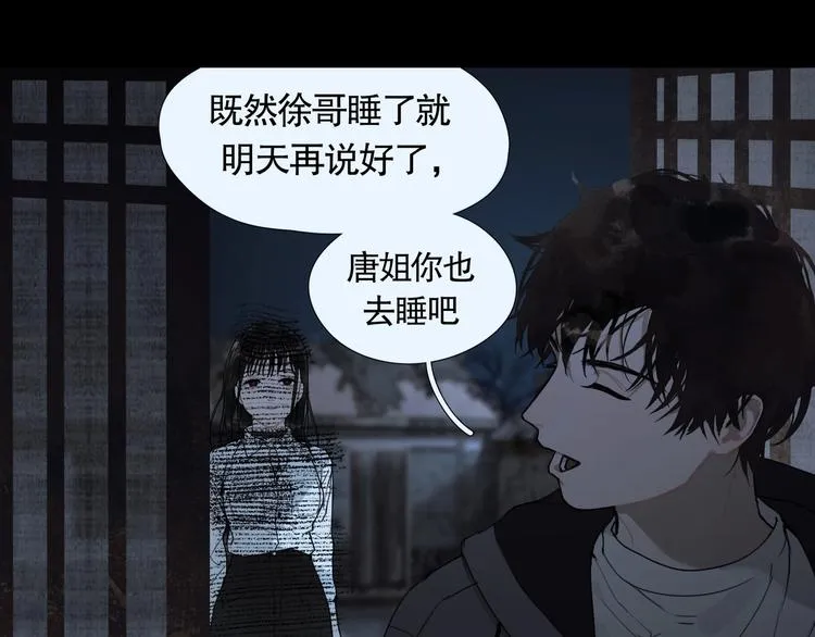 第13话 /隐藏/ 第58页