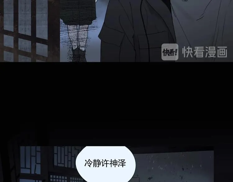 第13话 /隐藏/ 第59页