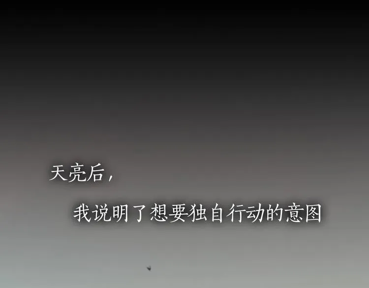 第13话 /隐藏/ 第63页
