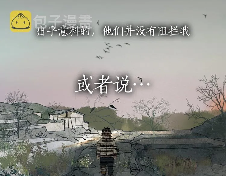 第13话 /隐藏/ 第64页