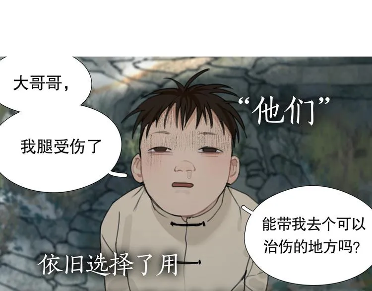 第13话 /隐藏/ 第66页