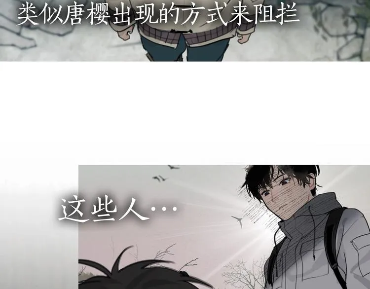 第13话 /隐藏/ 第67页