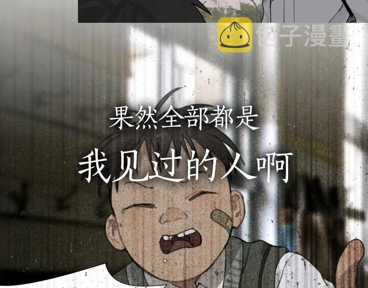 第13话 /隐藏/ 第68页