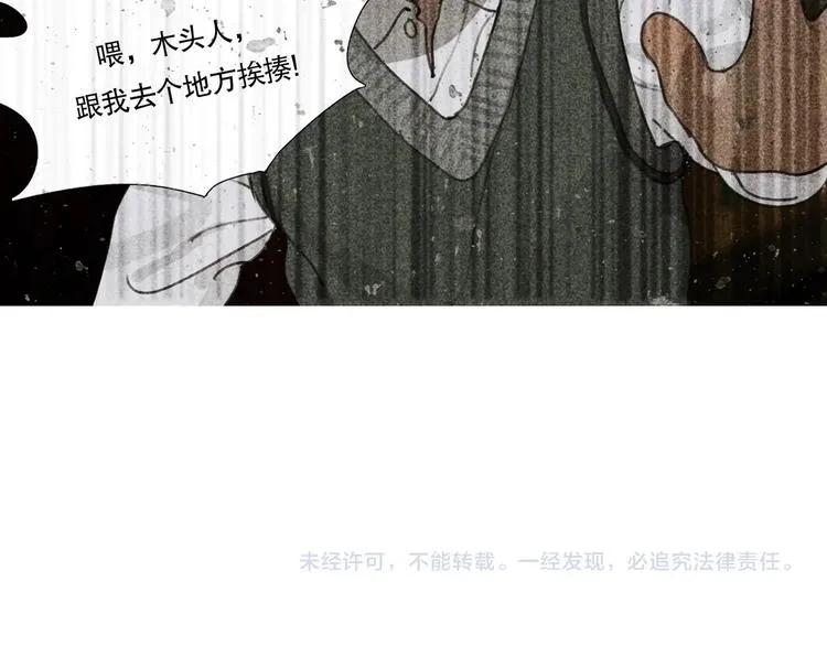 第13话 /隐藏/ 第69页