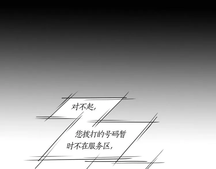 第12话 /假笑/ 第1页