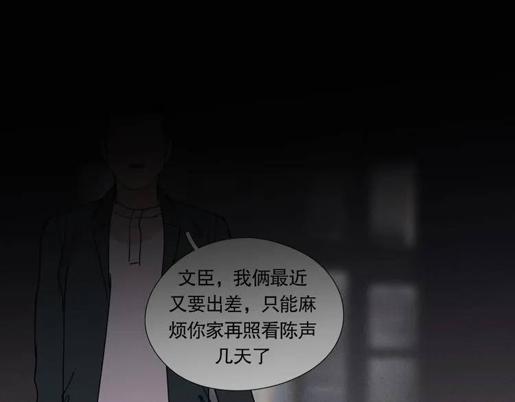 第12话 /假笑/ 第6页