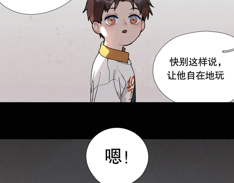 第12话 /假笑/ 第11页