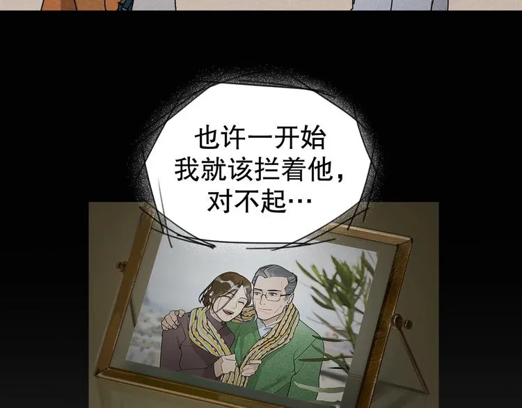 第12话 /假笑/ 第13页