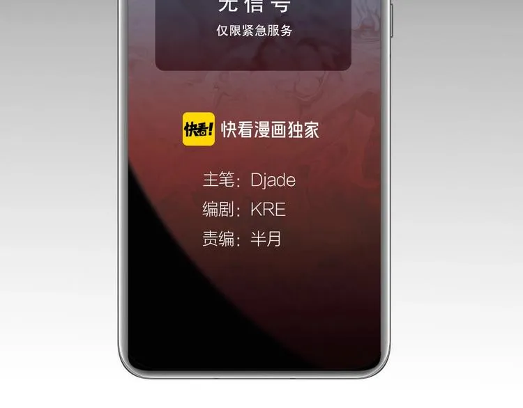 第12话 /假笑/ 第15页
