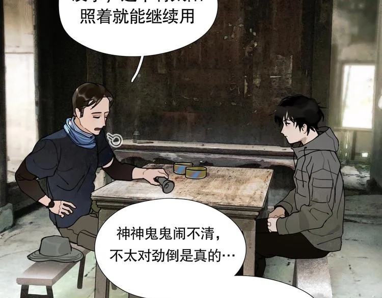 第12话 /假笑/ 第19页