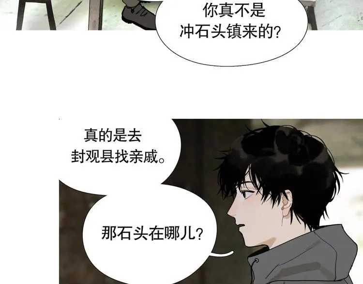 第12话 /假笑/ 第20页