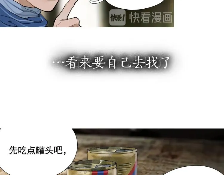 第12话 /假笑/ 第22页