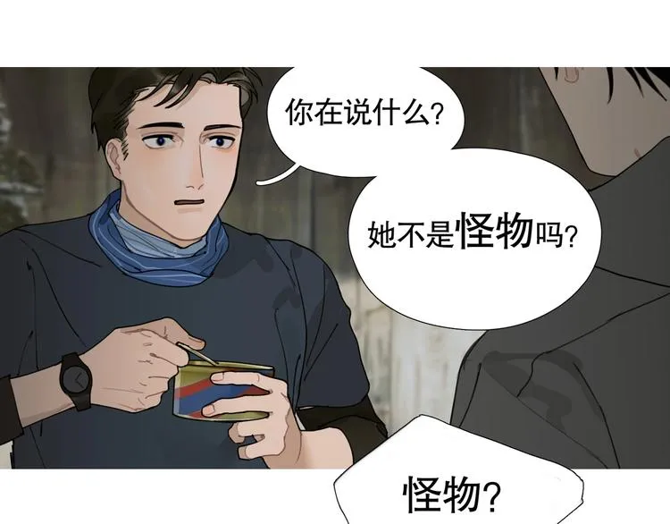 第12话 /假笑/ 第25页