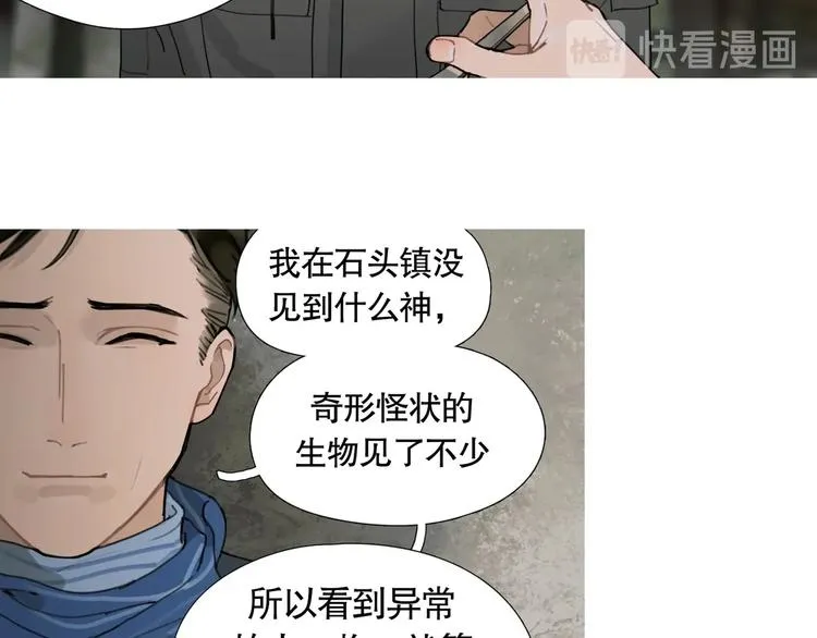 第12话 /假笑/ 第29页