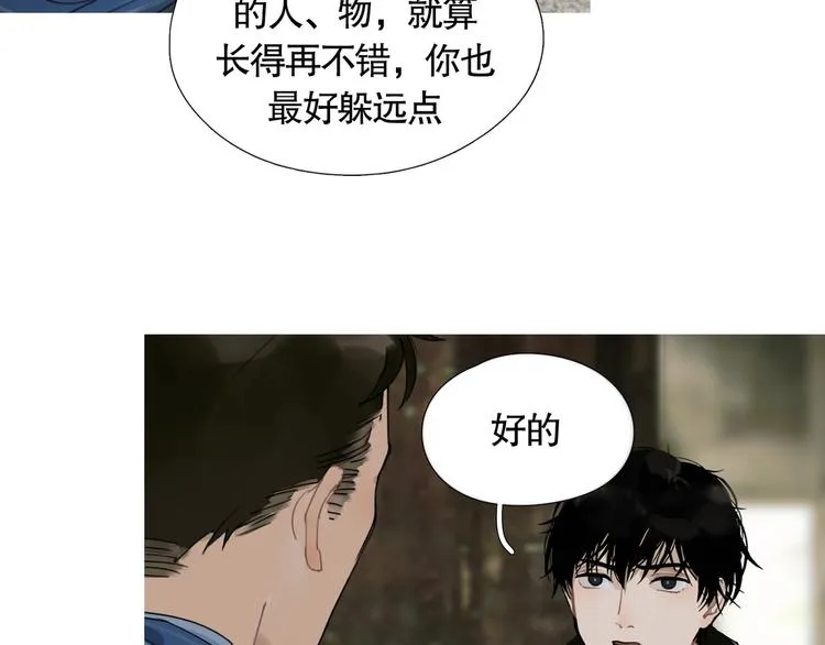 第12话 /假笑/ 第30页