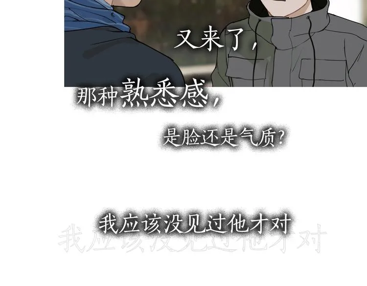 第12话 /假笑/ 第31页