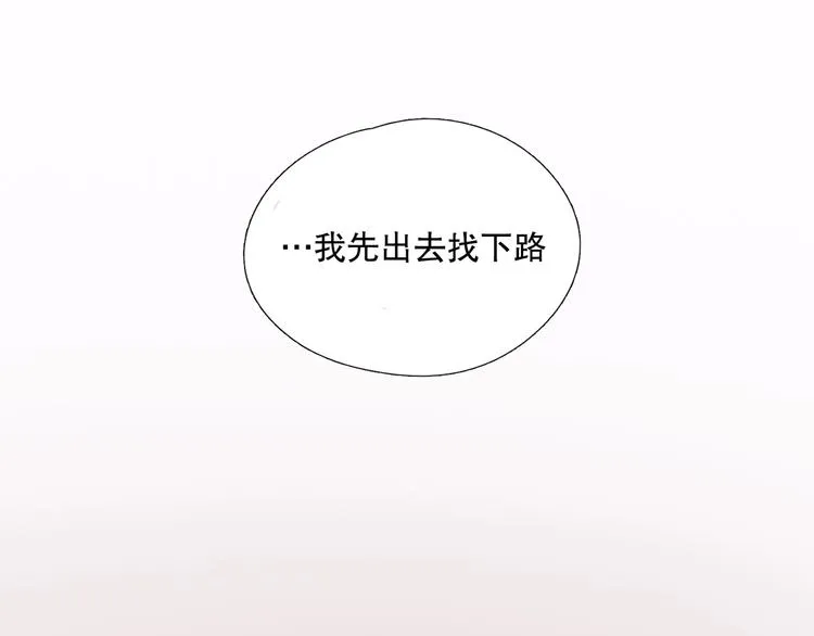 第12话 /假笑/ 第33页