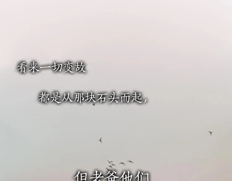 第12话 /假笑/ 第34页