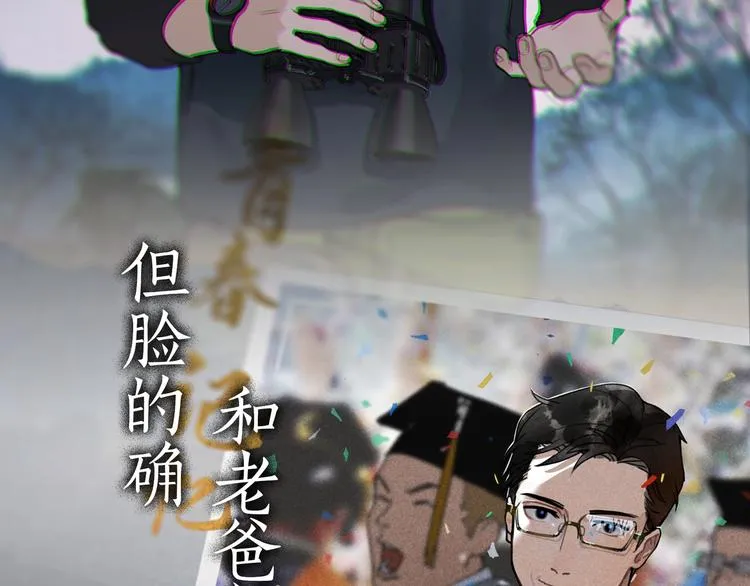 第12话 /假笑/ 第38页
