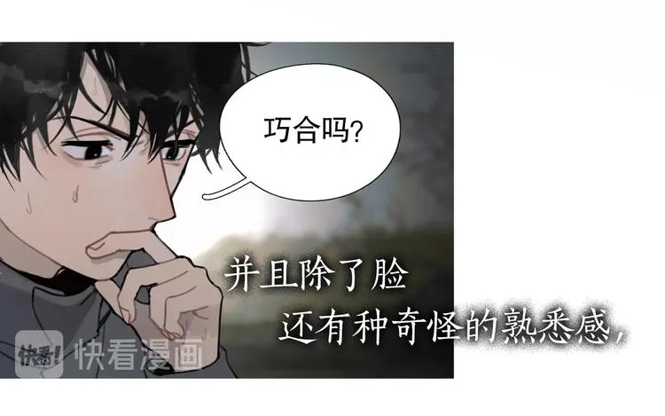 第12话 /假笑/ 第40页
