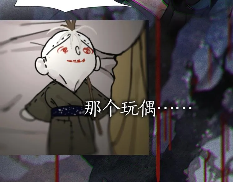 第12话 /假笑/ 第49页