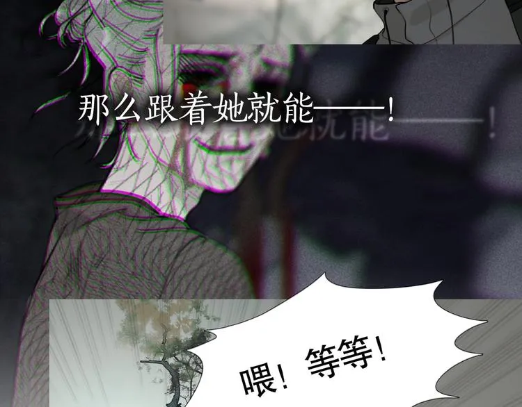 第12话 /假笑/ 第51页
