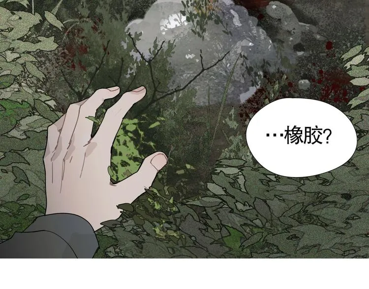 第12话 /假笑/ 第57页