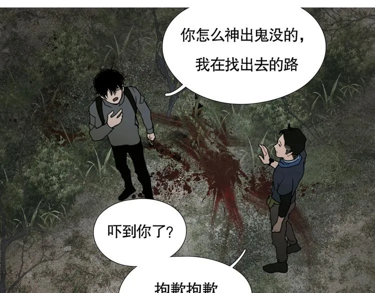 第12话 /假笑/ 第61页