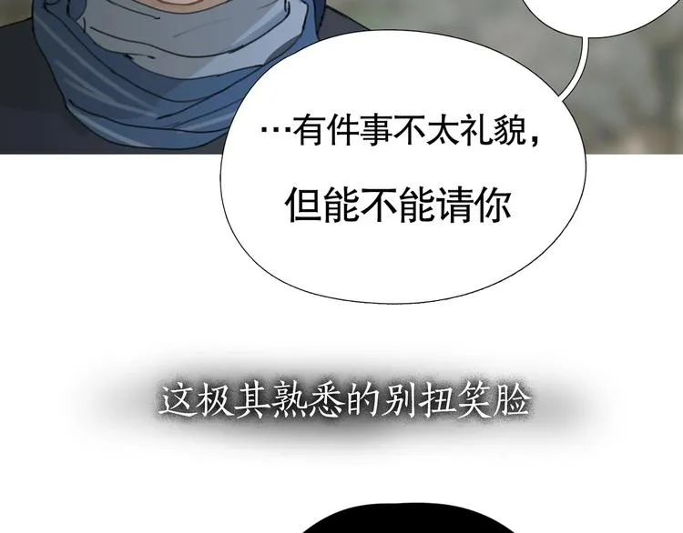 第12话 /假笑/ 第63页