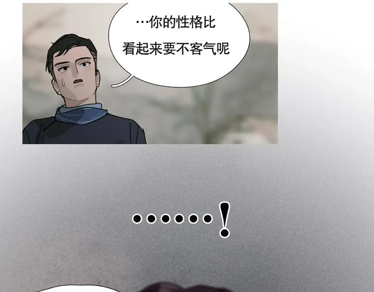 第12话 /假笑/ 第66页